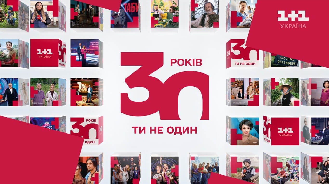 Знакові проєкти, культовий український дубляж та сміливі адаптації: історія каналу 30 років у фактах